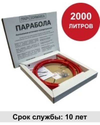 УГПА Парабола 2000. Автономная установка пожаротушения. ПироХимика в Калуге