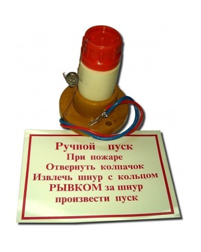 УРП-7(2А). Устройство ручного пуска энергонезависимое. Пламя в Калуге