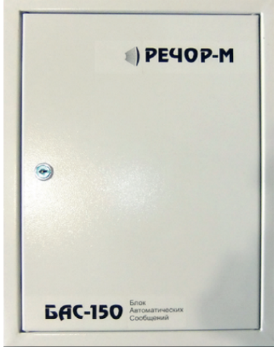 БАС-150/4. Центральный блок системы РЕЧОР-М, 150 Вт. РЕЧОР в Калуге