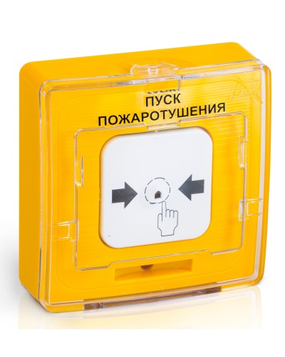 УДП 513-10 исп.1 ПУСК ПОЖАРОТУШЕНИЯ (желтый). Устройство дистанционного пуска. Рубеж в Калуге
