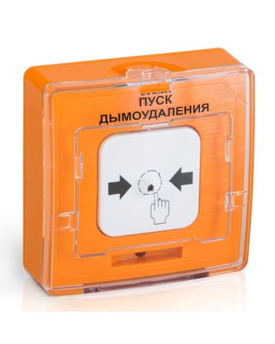 УДП 513-10 ПУСК ДЫМОУДАЛЕНИЯ (оранжевый). Устройство дистанционного пуска. Рубеж в Калуге