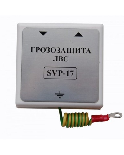 SVP-17/G. Устройство грозозащиты цепей Ethernet. РУССБЫТ в Калуге