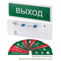 КОП-25ПС Выход, зеленый фон. Оповещатель охранно-пожарный комбинированный свето-звуковой (табло). Системсервис
