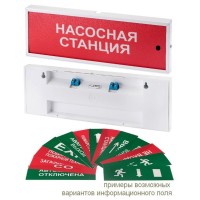 КОП-25С Выход, зеленый фон. Оповещатель охранно-пожарный комбинированный свето-звуковой (табло). Системсервис
