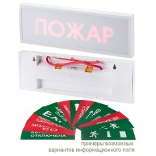 КОП-25П (IP54) Порошок уходи, скрытая надпись. Оповещатель охранно-пожарный световой (табло). Системсервис