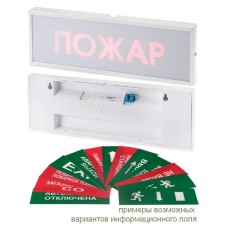 КОП-25 Газ не входи, скрытая надпись. Оповещатель охранно-пожарный световой (табло). Системсервис