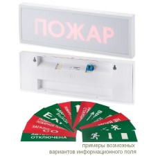 КОП-25П Порошок уходи, скрытая надпись. Оповещатель охранно-пожарный световой (табло). Системсервис