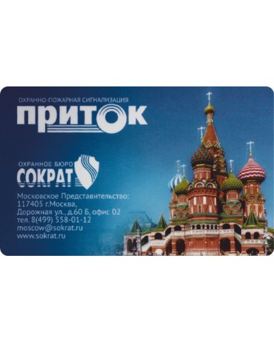 Приток-NFC. Карта Mifare. СОКРАТ в Калуге