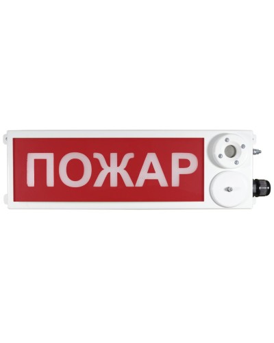 ТСЗВ-Exm-Н-Прометей 220В ПОЖАР. Оповещатель пожарный взрывозащищенный комбинированный. Спектрон НПО в Калуге
