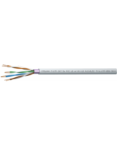 СПЕЦЛАН F/UTP Cat 5e PVC LSнг(А)-LS 4х2х0,52. Кабель «витая пара» (LAN) для структурированных систем связи. Спецкабель в Калуге