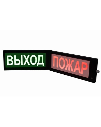 СКОПА-ИБ-Д Выход (Б/З). Оповещатель охранно-пожарный световой взрывозащищенный искробезопасный двусторонний (табло). Спецприбор в Калуге