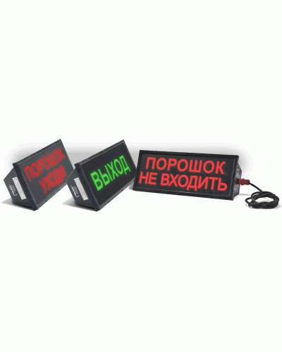 Скопа (Сова) Порошок не входить. Оповещатель охранно-пожарный световой взрывозащищенный (табло). Спецприбор в Калуге