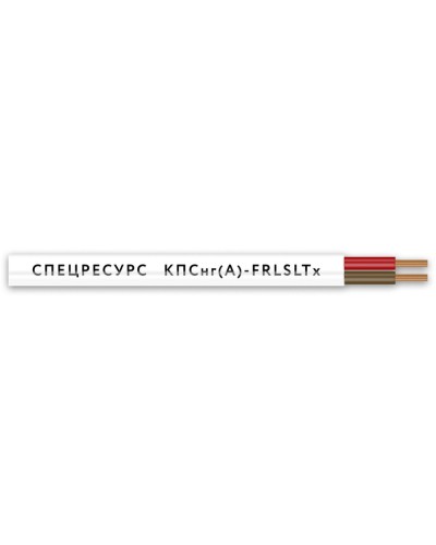 КПСнг(А)-FRLSLTx 2х2х0,5 (4553) (Спецресурс). Кабель для систем ОПС и СОУЭ огнестойкий, низкодымный, низкотоксичный, неэкранированный. Спецресурс в Калуге