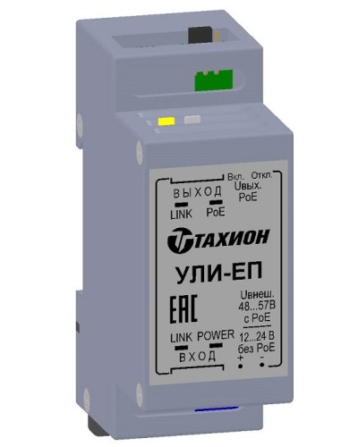 УЛИ-ЕП. Удлинитель Ethernet с PoE. Тахион в Калуге