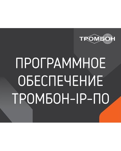Тромбон IP-ПО. Программа . ТРОМБОН в Калуге
