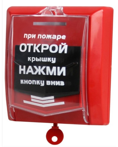 ВС-ИПР-031 ВЕКТОР. Извещатель пожарный ручной радиоканальный. Версет в Калуге