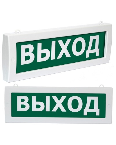 Молния М2-220-РИП Выход (ВИСТЛ). Оповещатель охранно-пожарный световой (табло). ВИСТЛ в Калуге