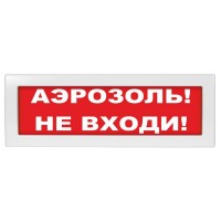 Молния-12 Аэрозоль не входи. Оповещатель охранно-пожарный световой (табло). ВИСТЛ