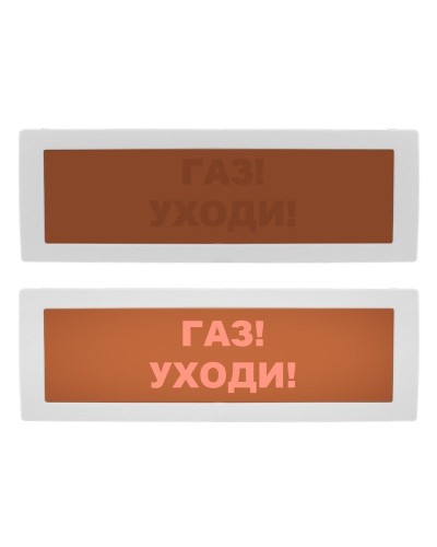 Молния-24 СН Газ уходи. Оповещатель охранно-пожарный световой (табло). ВИСТЛ в Калуге
